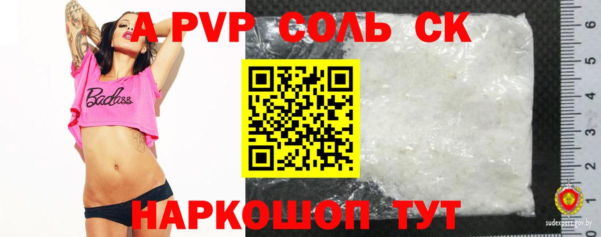 Alfa_PVP СК КРИС Петровск