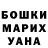 ГАШ VHQ Joe Uhden