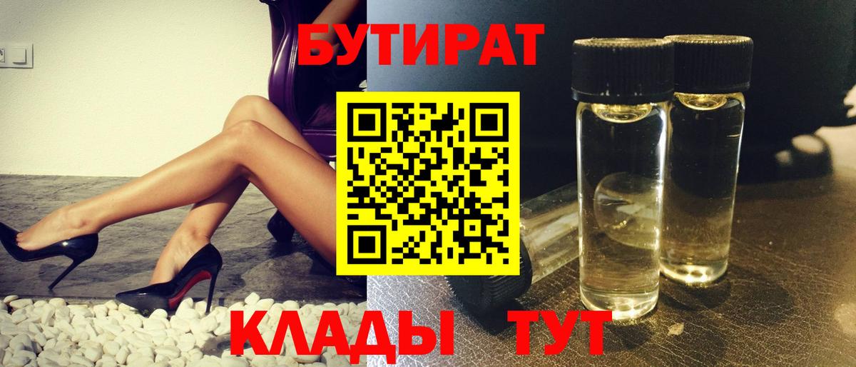 БУТИРАТ оксана Петровск