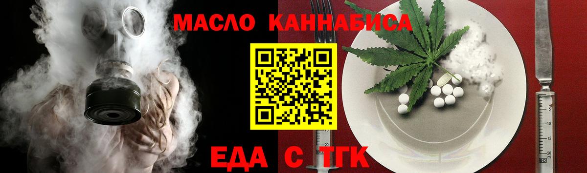 Cannafood конопля  Вход с VPN  Петровск 