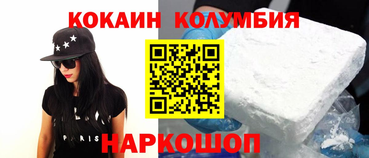 Cocaine 97%  Вход с VPN  Кокаин 99%  Петровск 