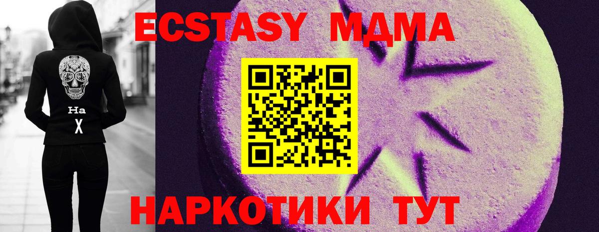 Экстази диски  shop клад  ЭКСТАЗИ  Петровск  Экстази mix  Вход с VPN 
