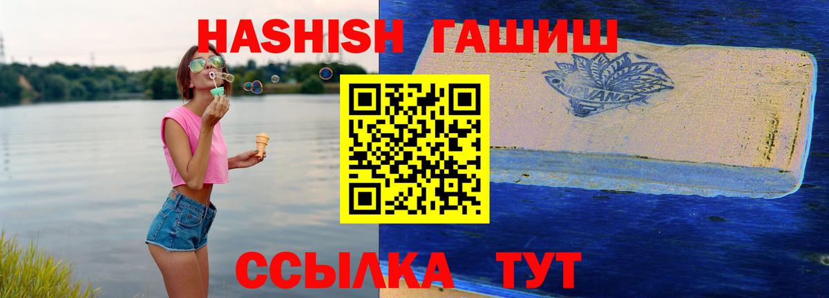 Гашиш Premium Петровск