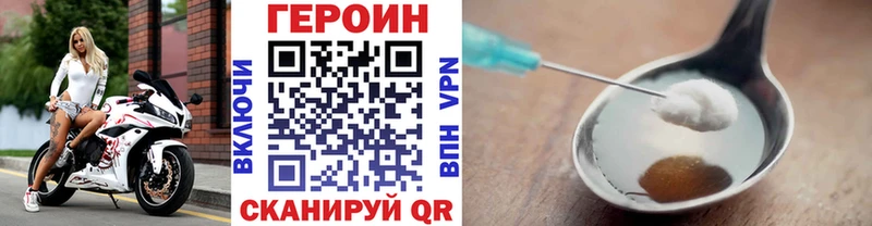 Героин герыч  Петровск 
