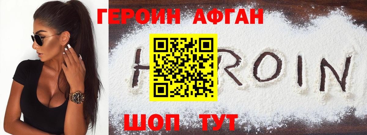 ГЕРОИН гречка  Вход с VPN  ГЕРОИН  Петровск 