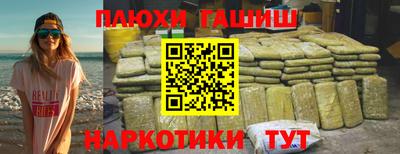 гашишное масло Туймазы