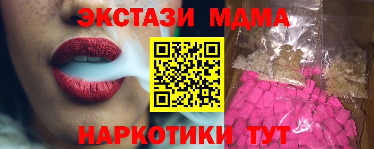 ГЕРОИН  Петровск  МЕФ кристаллы  ГАШИШ  Гашиш  Конопля  Вход с VPN 