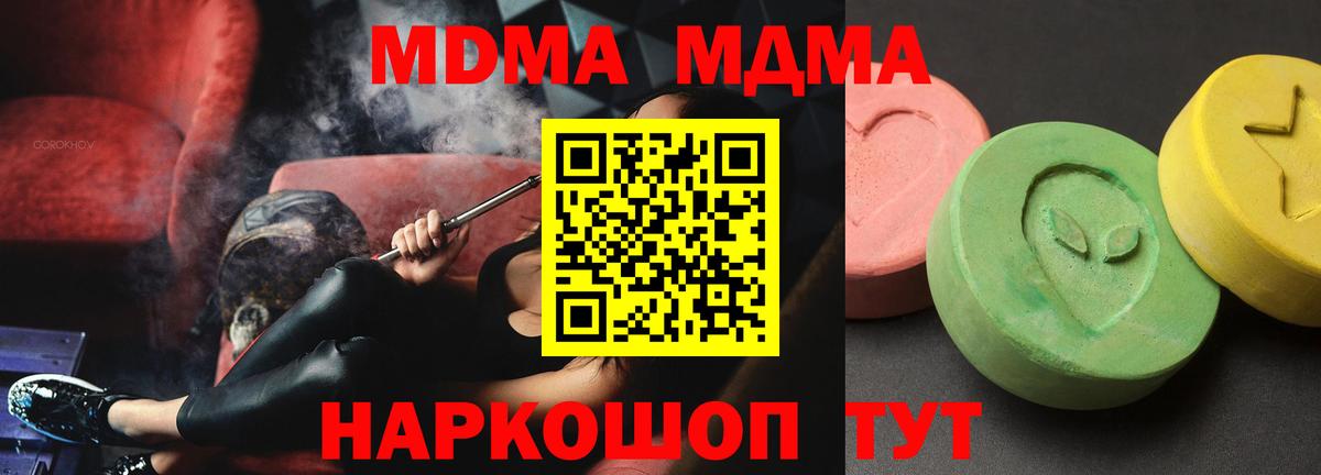 МДМА crystal  МДМА  MDMA crystal  Петровск  Вход с VPN 