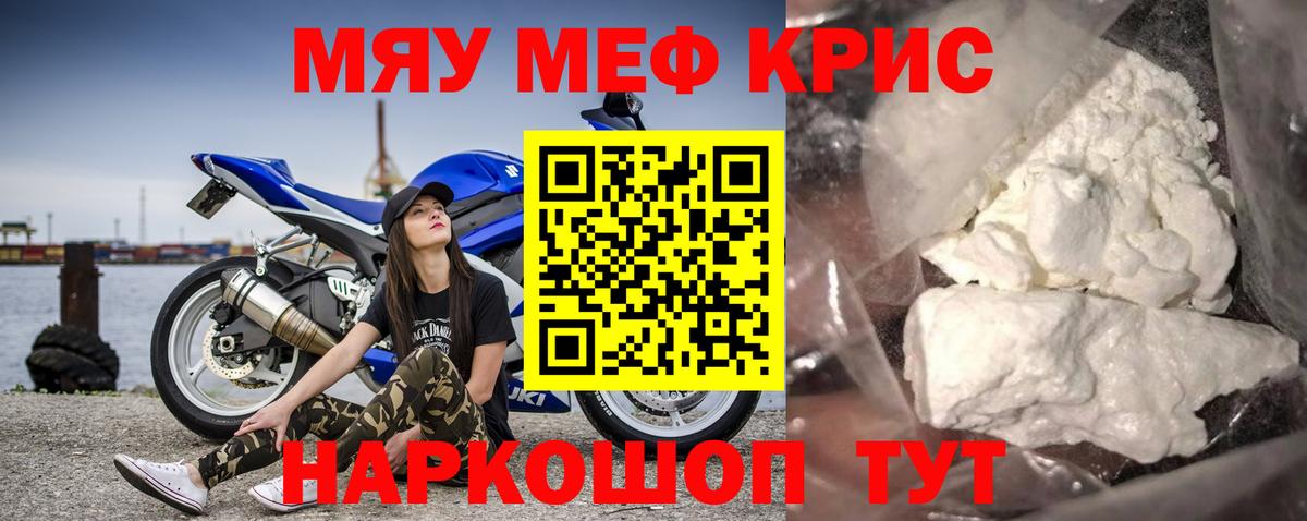 Мефедрон mephedrone  Вход с VPN  Петровск  Мефедрон  Меф  Меф мука 