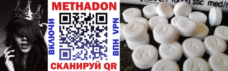 МЕТАДОН VHQ  цены   Петровск 