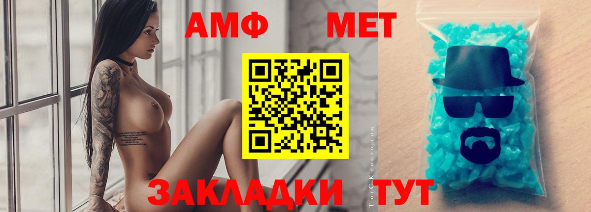 МЕТАМФЕТАМИН кристалл  Вход с VPN  МЕТАМФЕТАМИН кристалл  Первитин  Петровск 