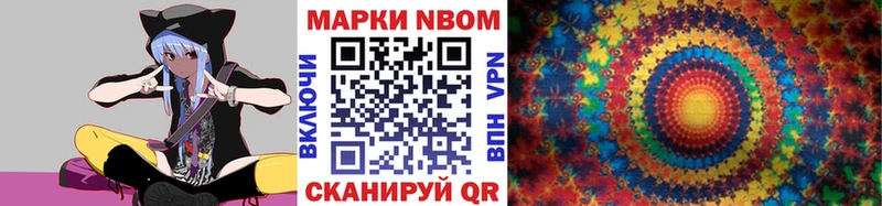 Марки NBOMe 1,5мг  купить   Петровск 