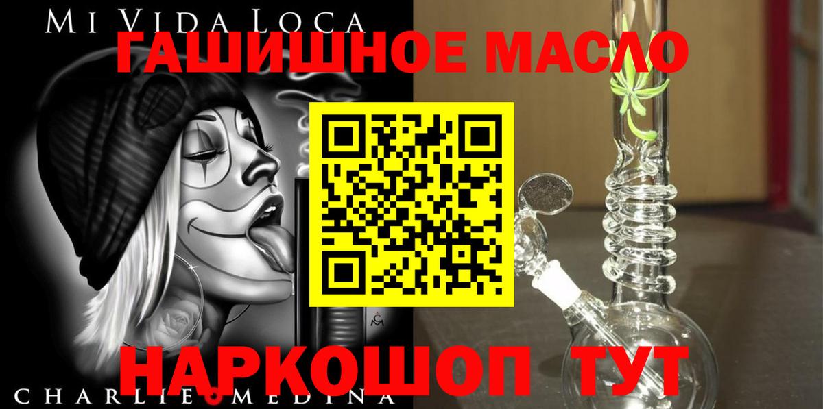 Петровск  ТГК вейп с тгк  Дистиллят ТГК THC oil  Вход с VPN 