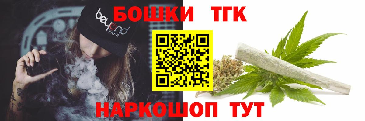 Петровск  Конопля гибрид  Бошки Шишки MAZAR  Вход с VPN 